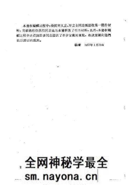 《中国近代工业史资料第一辑上册》.pdf电子版_其他志预览图4 《中国近代工业史资料第一辑上册》.pdf电子版_其他志预览图4