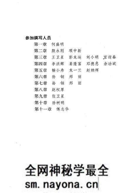 《中国财政改革20年》.pdf电子版_其他志预览图3 《中国财政改革20年》.pdf电子版_其他志预览图3