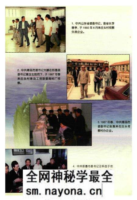 《庄头村志》.pdf电子版_山东省志预览图4 《庄头村志》.pdf电子版_山东省志预览图4