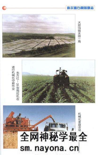 《新编中国优秀地方志简本丛书-第二辑 第2册》.pdf电子版_其他志预览图5 《新编中国优秀地方志简本丛书-第二辑 第2册》.pdf电子版_其他志预览图5