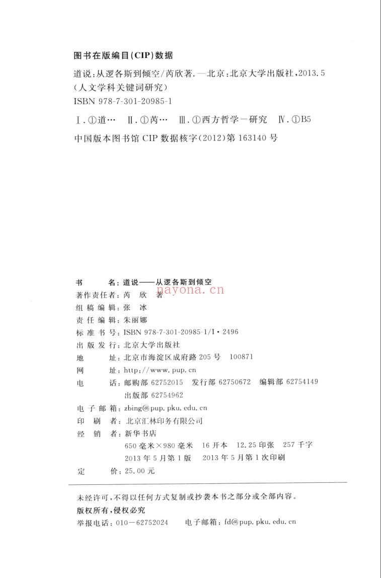 人文学科关键词研究(共10册)PDF电子版