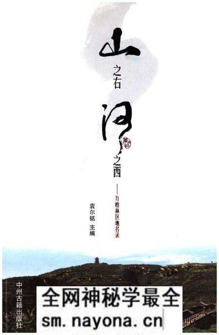 《山之右 河之西 万柏林区地名录》.pdf电子版_其他志预览图 《山之右 河之西 万柏林区地名录》.pdf电子版_其他志预览图