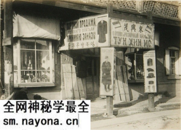 1927年东宁老照片 昔日的中俄边境城市风貌预览图5 1927年东宁老照片 昔日的中俄边境城市风貌预览图5