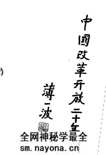 《中国金融体制改革20年》.pdf电子版_其他志预览图1 《中国金融体制改革20年》.pdf电子版_其他志预览图1
