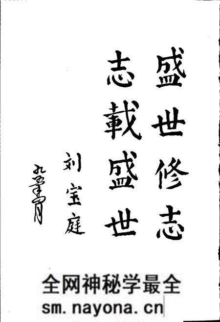 《崔傅刘村志》.pdf电子版_山东省志预览图4 《崔傅刘村志》.pdf电子版_山东省志预览图4