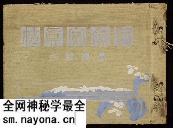 《台湾纪念写真帖 》1919年 影集下载预览图 《台湾纪念写真帖 》1919年 影集下载预览图