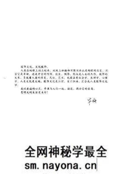 《人类服饰文化学》.pdf电子版_其他志预览图3 《人类服饰文化学》.pdf电子版_其他志预览图3
