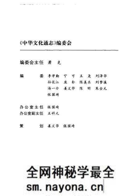 《中华文化通志第典艺文诗词曲志》.pdf电子版_其他志预览图3 《中华文化通志第典艺文诗词曲志》.pdf电子版_其他志预览图3