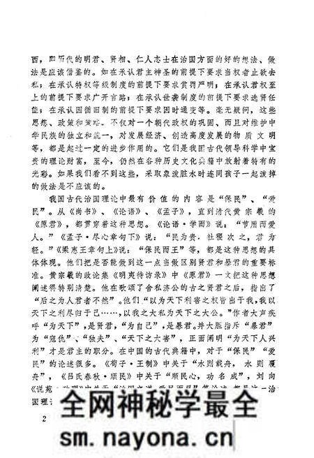 《治策通览》.pdf电子版_其他志预览图4 《治策通览》.pdf电子版_其他志预览图4