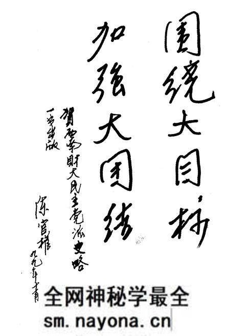 《西南财经大学民主党派史略》.pdf电子版_其他志预览图4
