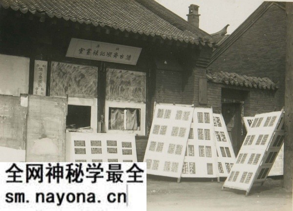 1930年通化老照片 通化县城、老岭等地风貌预览图7
