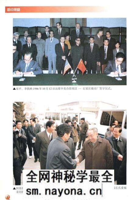 《中国建筑第七工程局志 1955-1995 中国建筑工程总公司企业志系列丛书之八》.pdf电子版_其他志预览图4 《中国建筑第七工程局志 1955-1995 中国建筑工程总公司企业志系列丛书之八》.pdf电子版_其他志预览图4