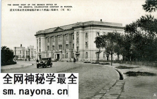 战前沈阳老照片 明信片《大奉天の隆盛》预览图6