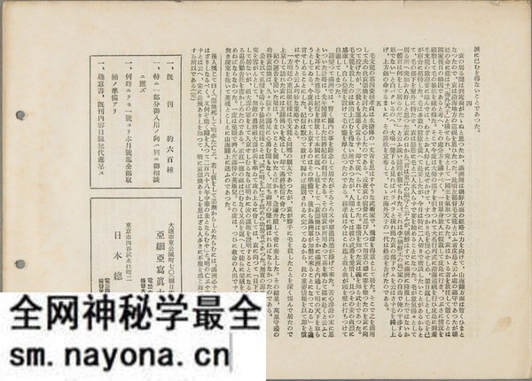 1929年山海关老照片 百年前山海关内外真实风貌预览图12 1929年山海关老照片 百年前山海关内外真实风貌预览图12