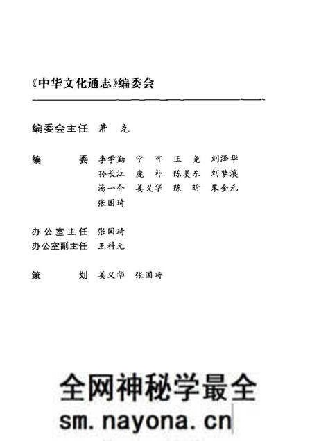 《中华文化通志第典历代文化沿革清代文化志》.pdf电子版_其他志预览图3 《中华文化通志第典历代文化沿革清代文化志》.pdf电子版_其他志预览图3