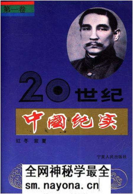 《20世纪中国纪实》.pdf电子版_其他志预览图 《20世纪中国纪实》.pdf电子版_其他志预览图