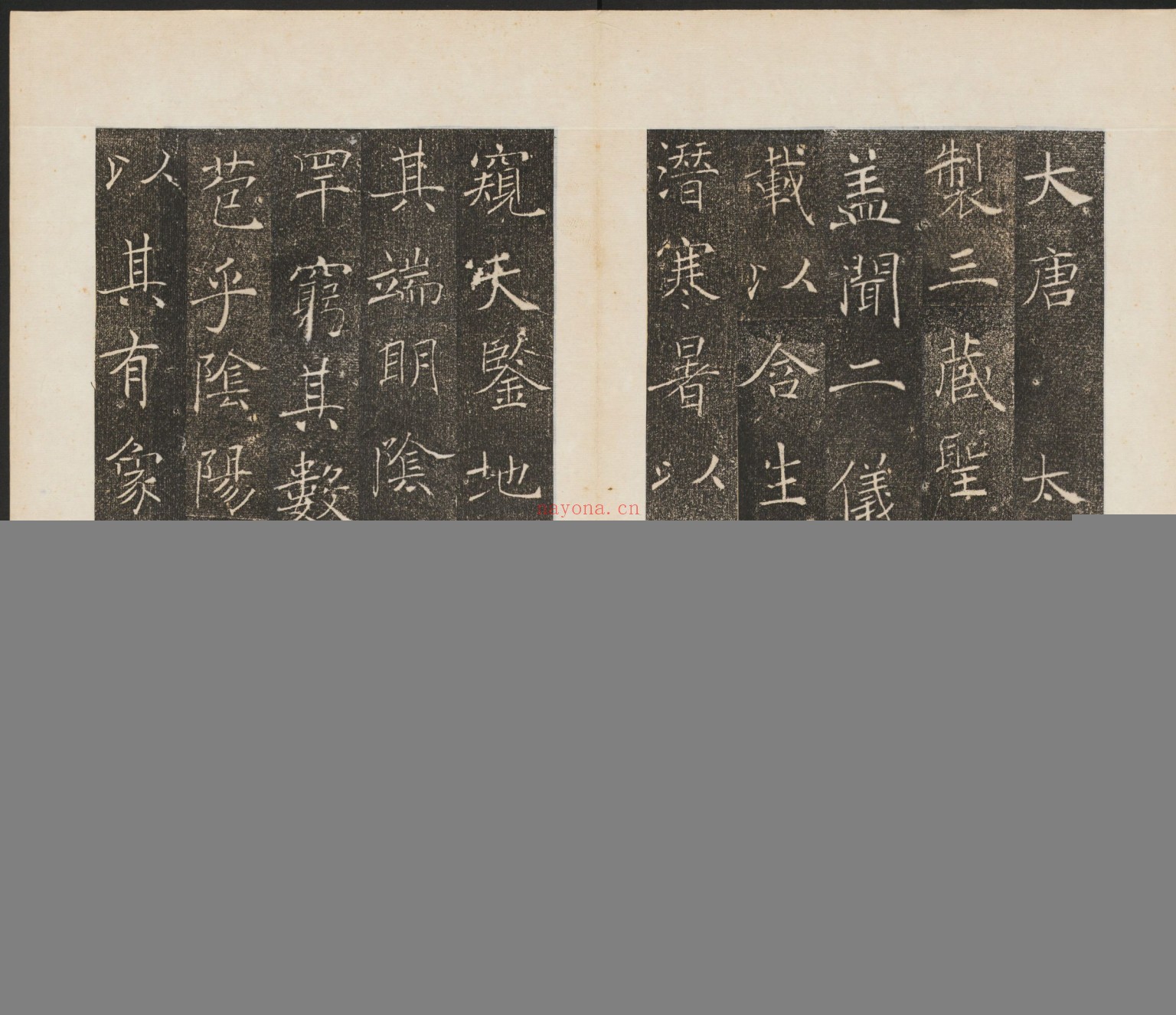 雁塔圣教序.李世民序.李治记.褚遂良书.万文韶刻