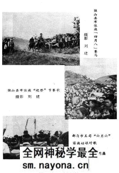《黔南民族节日通览》.pdf电子版_其他志预览图4 《黔南民族节日通览》.pdf电子版_其他志预览图4