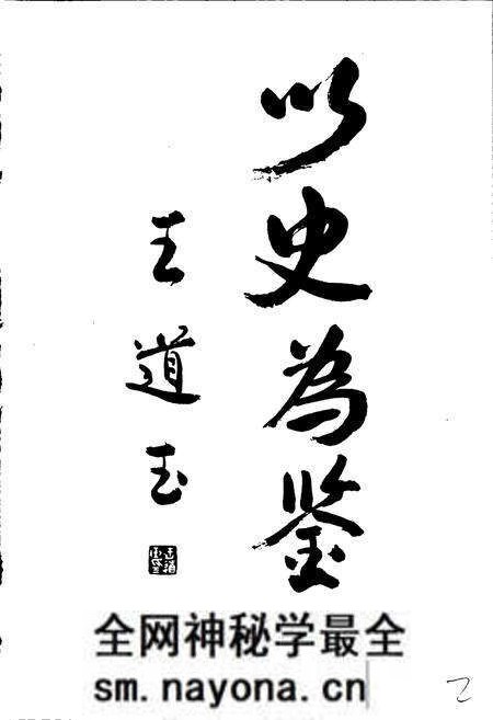 《崔傅刘村志》.pdf电子版_山东省志预览图3 《崔傅刘村志》.pdf电子版_山东省志预览图3