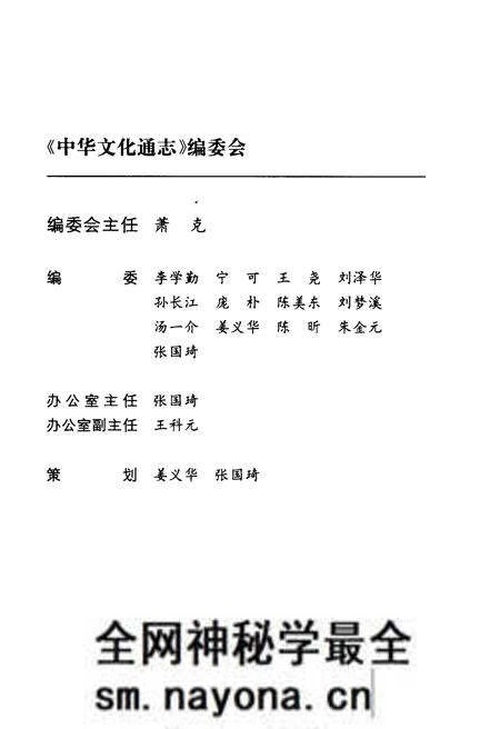 《中华文化通志 第4典 制度文化 法律志》.pdf电子版_其他志预览图4 《中华文化通志 第4典 制度文化 法律志》.pdf电子版_其他志预览图4