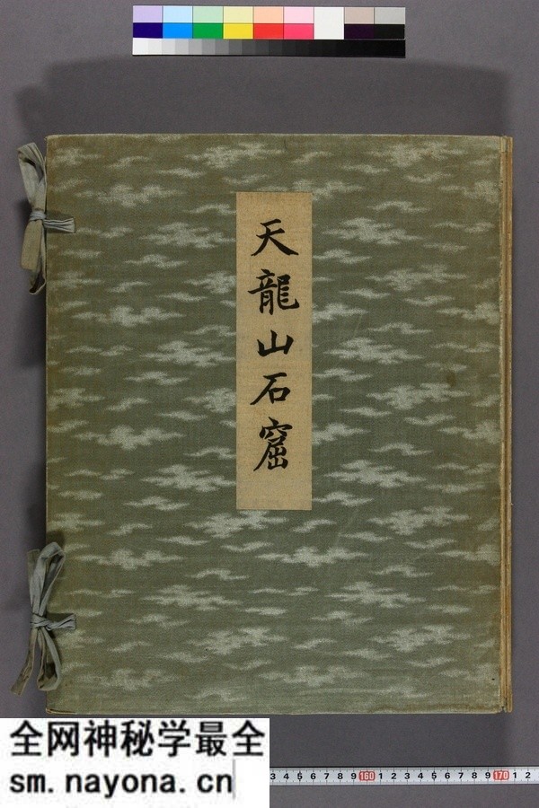 《天龙山石窟》 外村太治郎著 1922年 影集下载预览图