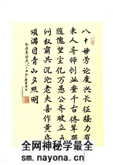 《八十春秋》.pdf电子版_其他志预览图3 《八十春秋》.pdf电子版_其他志预览图3