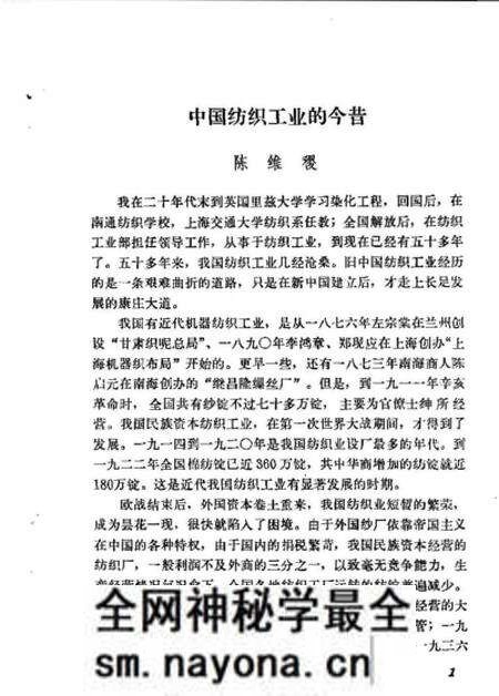 《工商经济史料丛刊第一辑》.pdf电子版_其他志预览图2 《工商经济史料丛刊第一辑》.pdf电子版_其他志预览图2