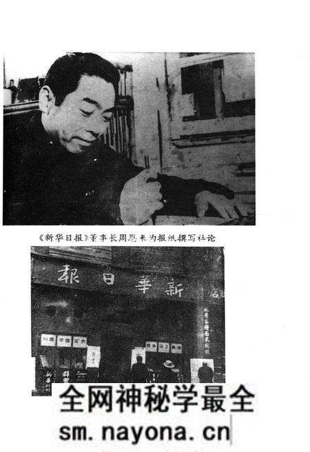 《新华日报纪事》.pdf电子版_其他志预览图4