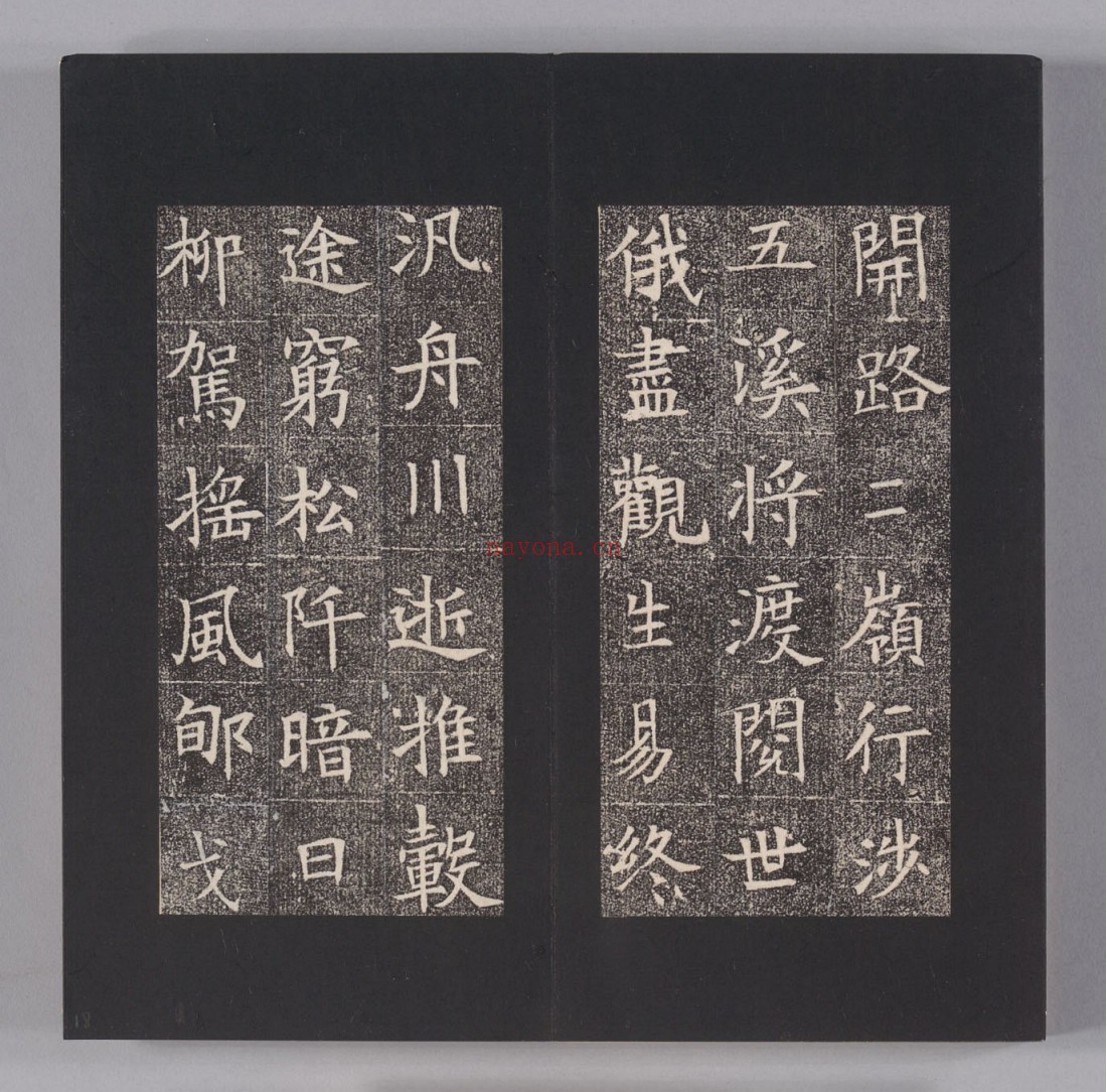 隋苏慈墓志.上下册.隋仁寿三年三月七日刻