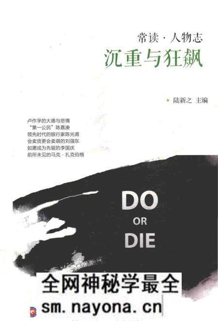 《常读·人物志沉重与狂飙》.pdf电子版_其他志预览图