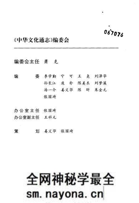 《中华文化通志 第7典 科学技术 地学志》.pdf电子版_其他志预览图3 《中华文化通志 第7典 科学技术 地学志》.pdf电子版_其他志预览图3