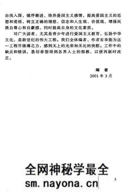 《中华文化百科 文学卷18 赋的形成拓展与研究》.pdf电子版_其他志预览图5 《中华文化百科 文学卷18 赋的形成拓展与研究》.pdf电子版_其他志预览图5