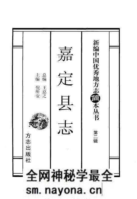 《新编中国优秀地方志简本丛书-第二辑 第5册》.pdf电子版_其他志预览图2