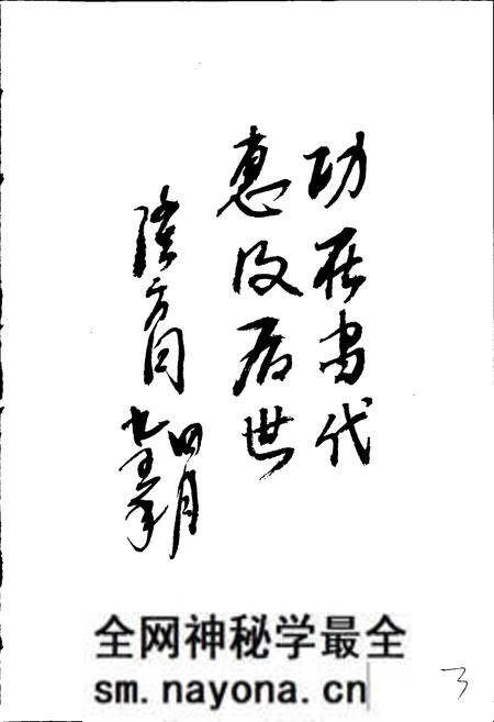 《崔傅刘村志》.pdf电子版_山东省志预览图5 《崔傅刘村志》.pdf电子版_山东省志预览图5