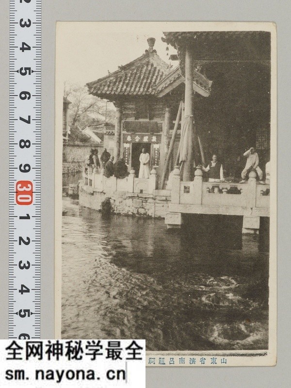 1920年代济南老照片（上） 百年前大明湖趵突泉等预览图