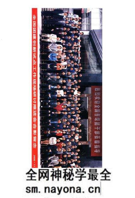 《宝安青年运动志 1922-2002》.pdf电子版_其他志预览图4 《宝安青年运动志 1922-2002》.pdf电子版_其他志预览图4