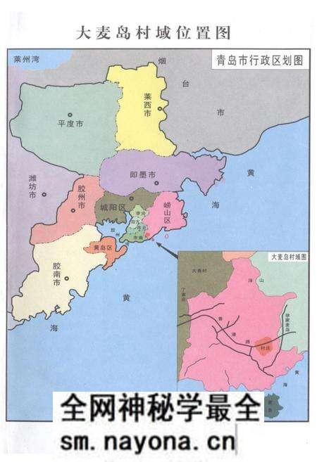 《大麦岛村志》.pdf电子版_山东省志预览图2 《大麦岛村志》.pdf电子版_山东省志预览图2