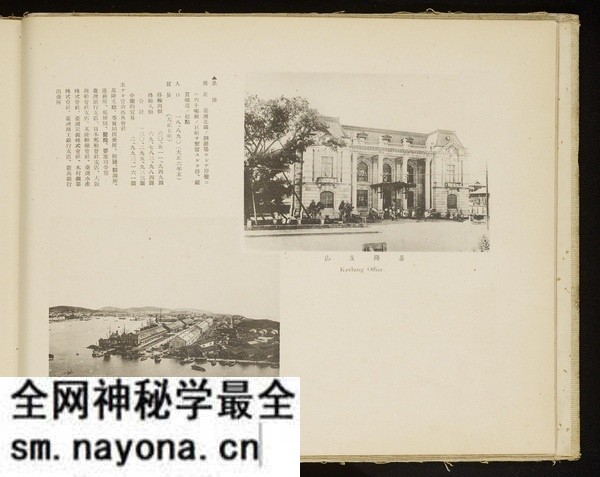 《台湾纪念写真帖 》1919年 影集下载预览图3 《台湾纪念写真帖 》1919年 影集下载预览图3