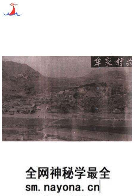 《牟家村志》.pdf电子版_山东省志预览图3 《牟家村志》.pdf电子版_山东省志预览图3