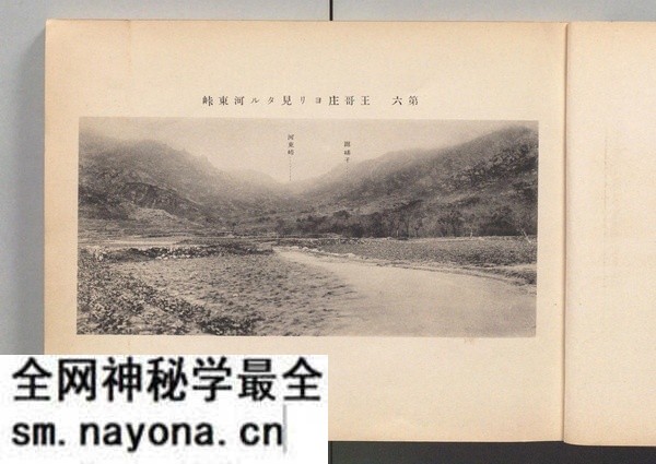 《日独战史写真帖》1916年 影集下载预览图3 《日独战史写真帖》1916年 影集下载预览图3