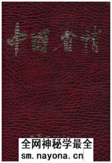 《中国省情》.pdf电子版_其他志预览图 《中国省情》.pdf电子版_其他志预览图