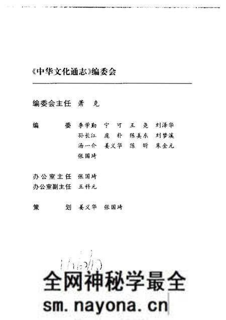 《中华文化通志第典地域文化岭南文化志》.pdf电子版_其他志预览图3