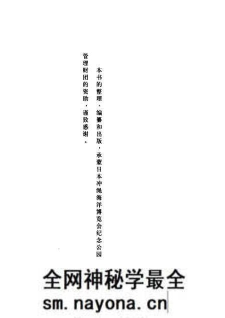 《清代中琉关系档案五编》.pdf电子版_其他志预览图4 《清代中琉关系档案五编》.pdf电子版_其他志预览图4