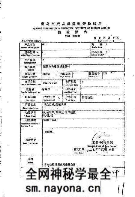 《朱(土冓)村志》.pdf电子版_山东省志预览图5 《朱(土冓)村志》.pdf电子版_山东省志预览图5