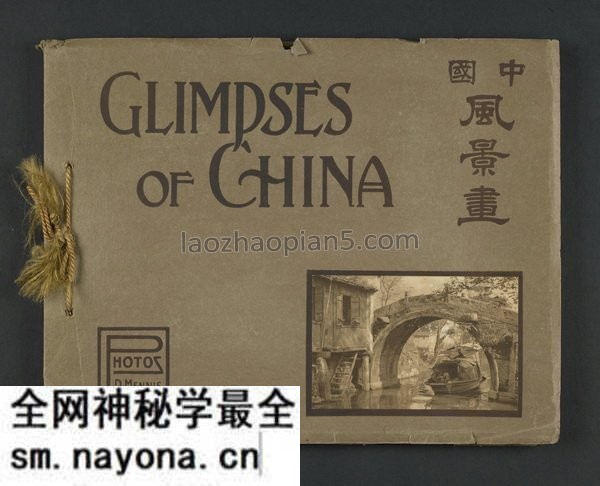 《中国风景画》唐纳德·曼尼 1920年 影集下载预览图 《中国风景画》唐纳德·曼尼 1920年 影集下载预览图