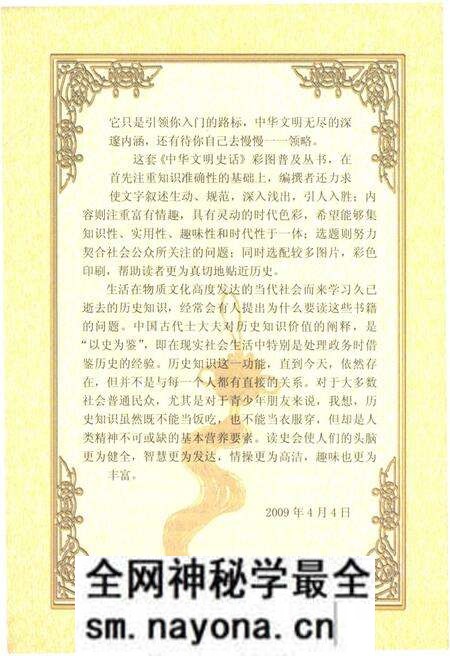 《中华文明史话 故宫史话》.pdf电子版_其他志预览图5 《中华文明史话 故宫史话》.pdf电子版_其他志预览图5