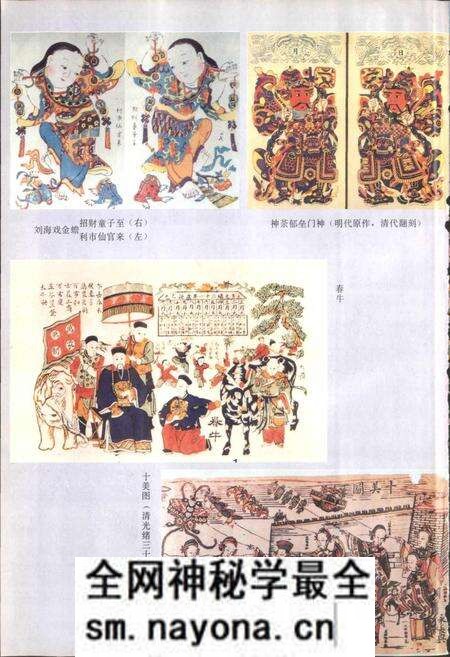 《杨家埠村志》.pdf电子版_山东省志预览图3 《杨家埠村志》.pdf电子版_山东省志预览图3