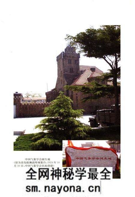 《中国气象学会史》.pdf电子版_其他志预览图3 《中国气象学会史》.pdf电子版_其他志预览图3