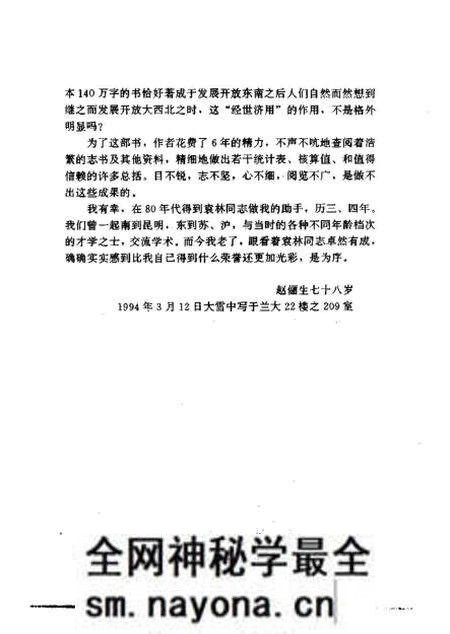 《西北灾荒史》.pdf电子版_其他志预览图5