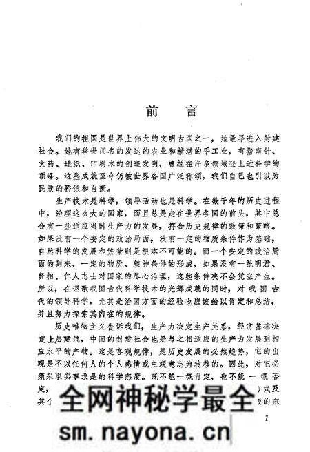 《治策通览》.pdf电子版_其他志预览图3 《治策通览》.pdf电子版_其他志预览图3